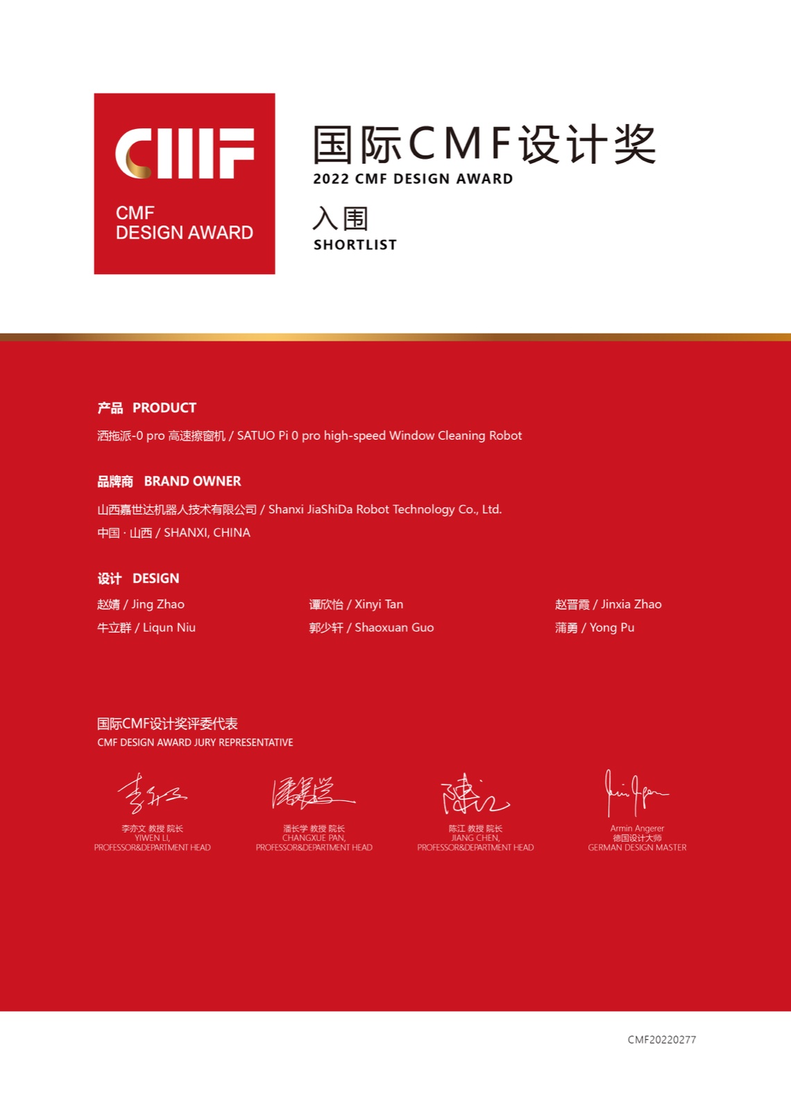 CMF Design Award certificate